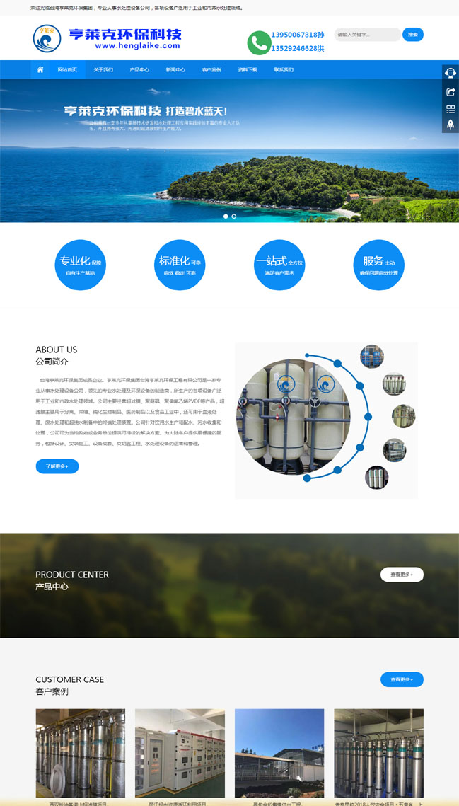亨萊克環(huán)?？萍加邢薰?亨萊克環(huán)保集團(tuán)-超濾